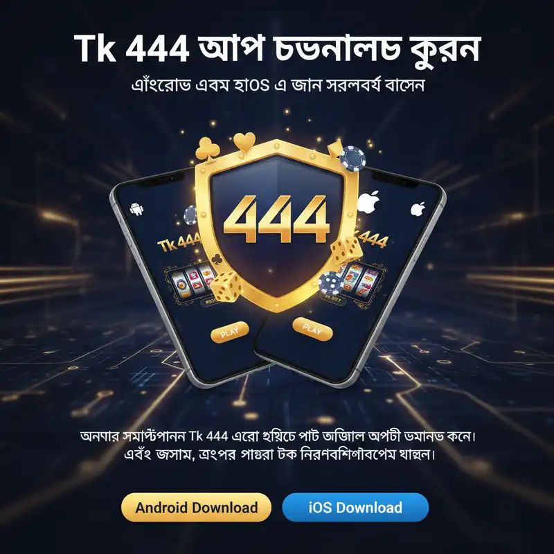 tk 444 app download