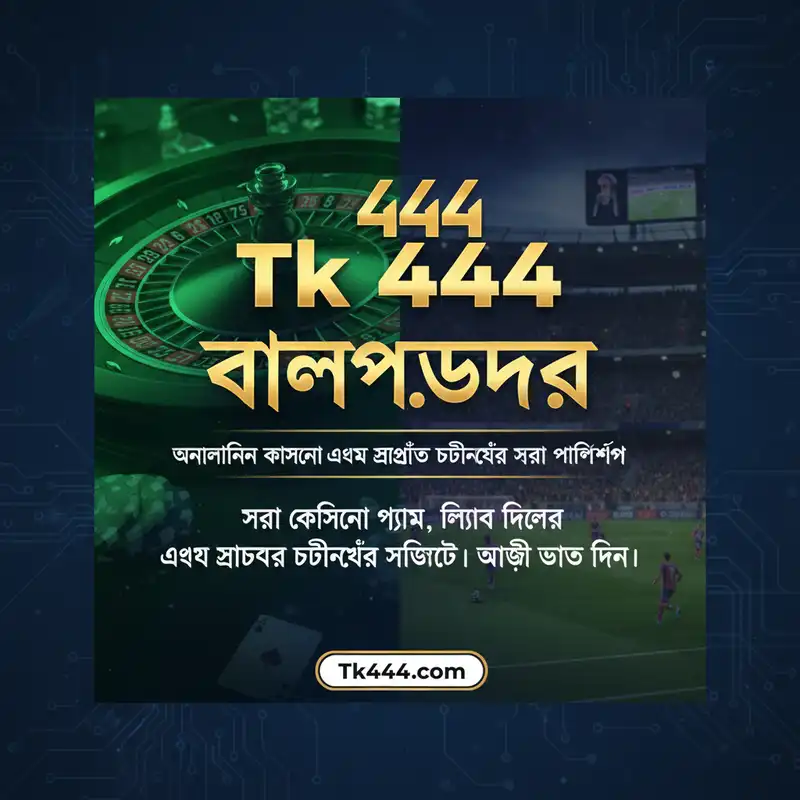 tk 444 official home